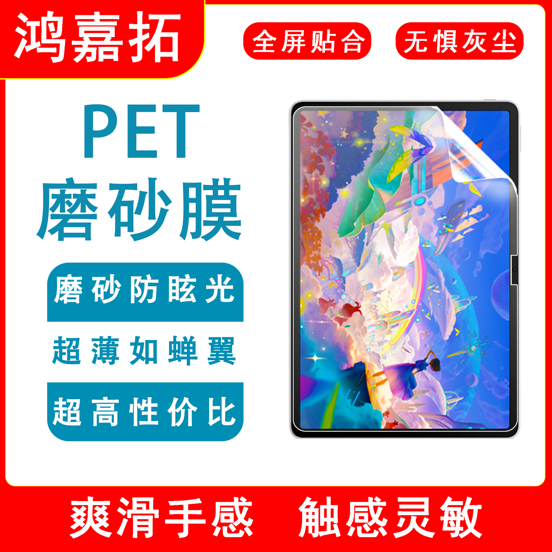 For Huawei matepad11 Full Screen Explosion-proof High-definition Film Frosted Film Drop-resistant Tablet PC Screen Protective Film