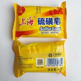 正品上海制皂硫磺皂香皂洗澡洗衣服药皂檀香皂批发代发