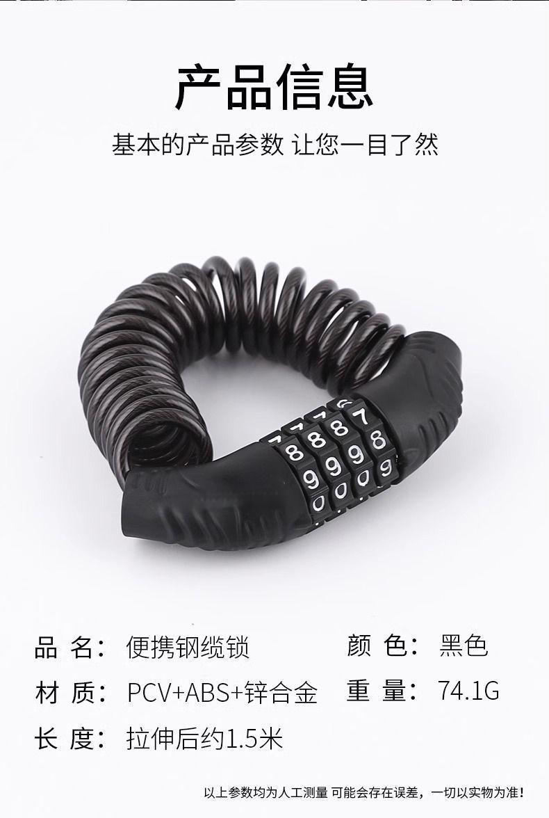 Electric Vehicle Lock, Helmet Lock, Motorcycle Lock, Anti-Theft Password Lock, Portable Steel Wire Cable Lock, Retractable Password Lock