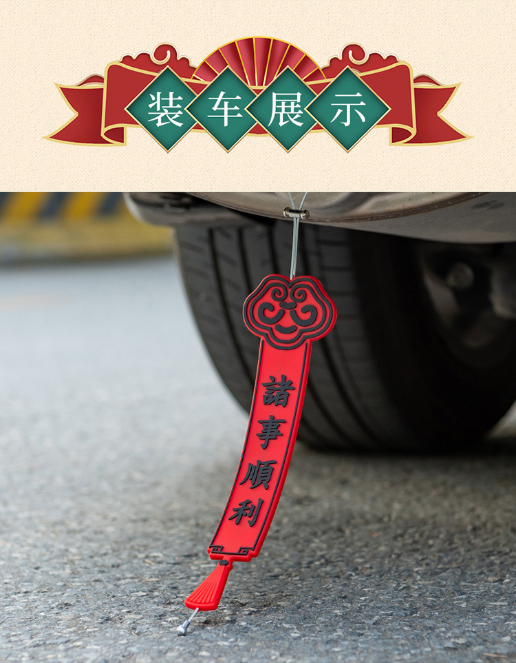 2024 New static mop with New Year festive style car static eliminator exhaust pipe release pendant
