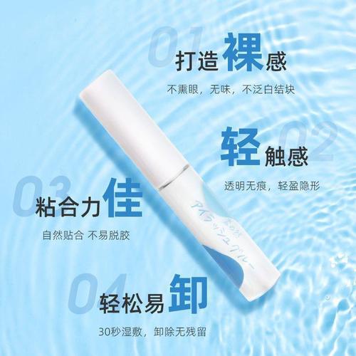 Japanese natural invisible mild odor-lasting waterproof super sticky glue for women to apply false eyelashes by themselves