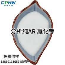 分析纯氯化钾白色粉末高纯 医药电池原料用试剂级氯化钾