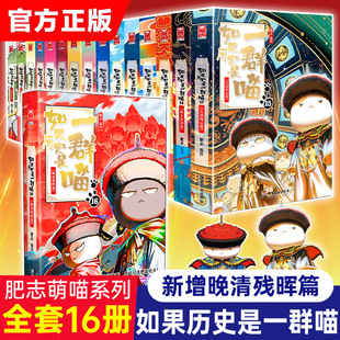 ����vʷ��һȺ؈��ȫ��1-16�Լ����Ї��vʷ�������������־����