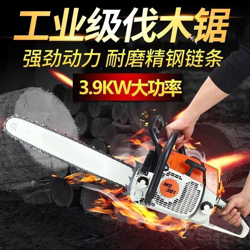德国进口配斯蒂尔链条250家用381专业油锯伐木大功率园林锯汽油锯
