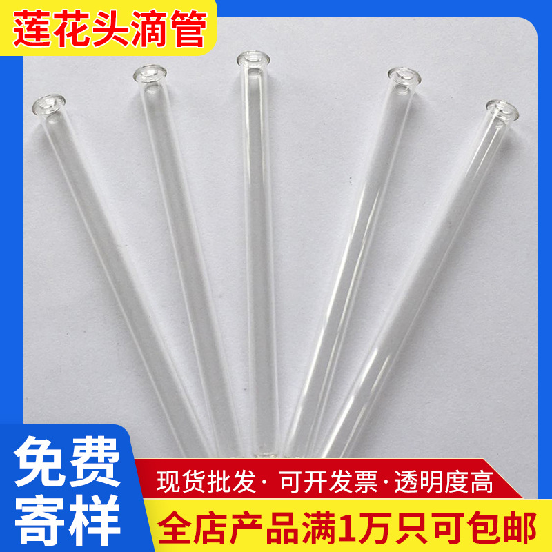 莲花头滴管5ml10ml 15ml 20ml 30ml 50ml100ml精油香水瓶玻璃滴管