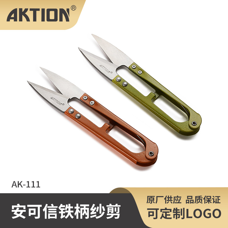 安可信 厂家直销碳钢纱剪大号DIY十字绣服装专用线头剪刀12.5cm