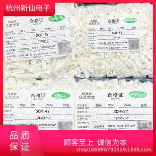 HX25006-Y����SCN�z���t���B�����㽭�t��ԭ�S��Ʒ