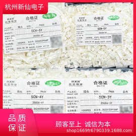 HX25006-Y孔座SCN胶壳红星连接器浙江红星原厂样品