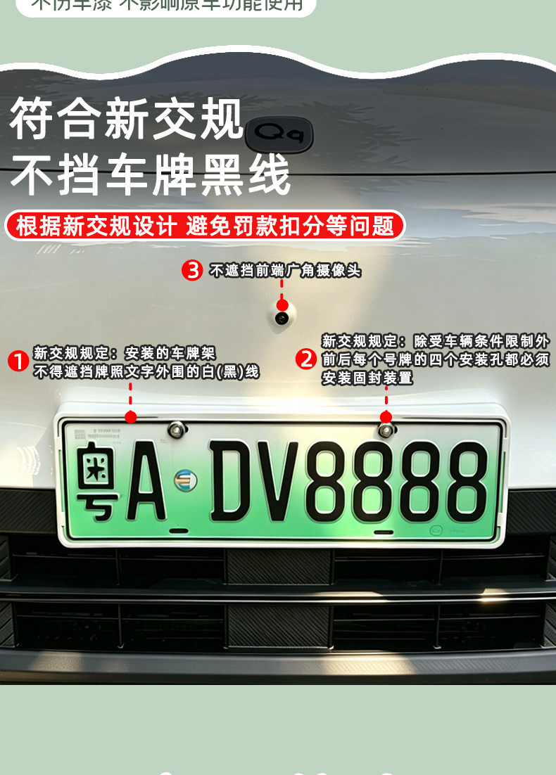 Suitable for Chery QQ3EV license plate frame, new regulations license plate frame, full coverage, anti-curling edges, original car color modification accessories