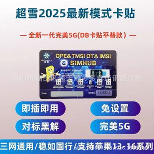 ��ѩ2025���°�MEP���N���O��ȫ�Ԅ�5G֧��13-16ϵ���p����