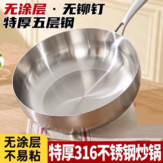 316不锈钢无涂层深炒锅家用食品级平底煎锅不粘锅炒菜锅不锈钢锅