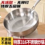 家用平底316无涂层煎锅
