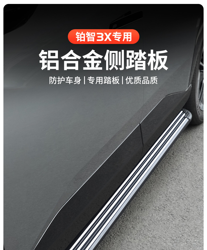 Suitable for 2025 Toyota Platinum 3X Side Step Modification, Special Car Foot Pedal, Welcome Pedal Accessories and Supplies