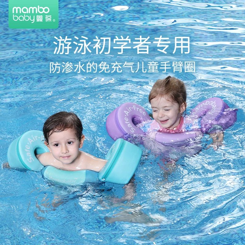 Mambobaby Новое Детское ненадувное кольцо на руку плавательное кольцо детский спасательный буй детское кольцо оптовые взрывы
