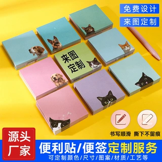 广告宣传便利贴定制印刷logo创意文创周边自定义图案自粘记事贴