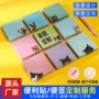 自粘周边定义定制便利贴