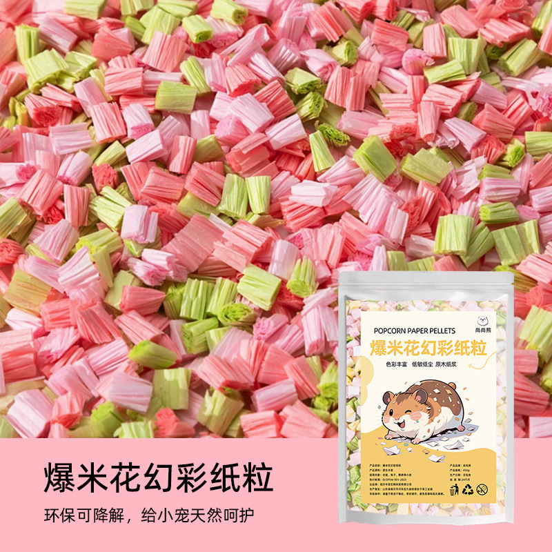仓鼠爆米花纸粒纸棉卷垫料纸棉金丝熊冬天保暖垫料冬季造景用品|undefined