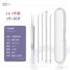 Acne needle-five-piece rubber boxes-Silver-14