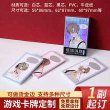 定制广告游戏卡牌创意动漫桌游纸牌定做宣传礼品扑克牌厂家批发