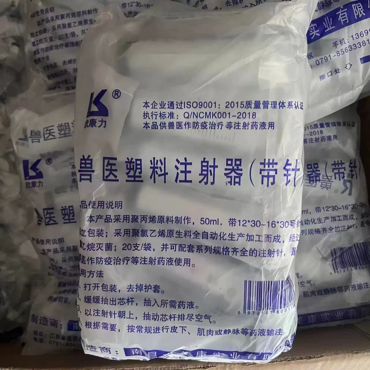 Xingkangli ветеринарный инъекционный инъекционный одноразовый шприц стерильный шприц для кормления домашних животных Вакцины ветеринарный пропеллер