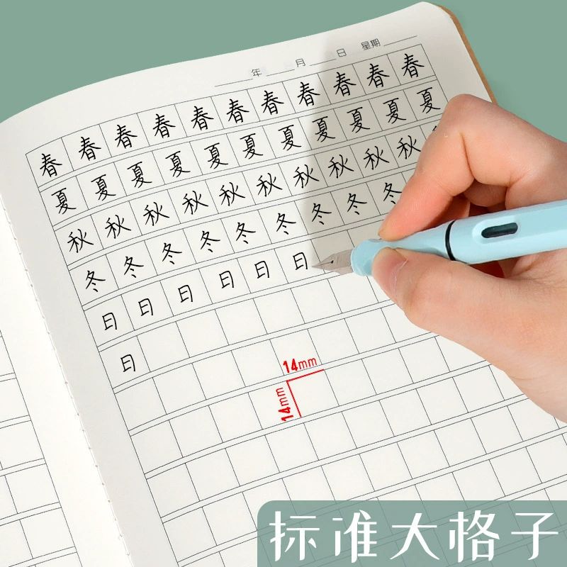 Daquan Student Primary School Student Special Twenty -third Fourth Grade Chinese Writing 16K Big Ben Junior High School Student Practice Book