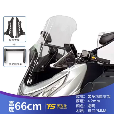 Motorcycle front windshield, Suitable for Tianfeishi, suitable for - transparent-66cm-high-imported-glass-42mm-thick-carbon-steel-split-bracket-multifunctional-bracket
