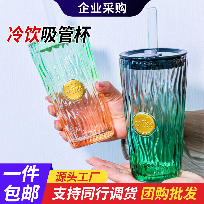 Internet Celebrity New Glass Straw Cup Household High-Value Beverage Juice Cup Large Capacity Student Water Cup Gift with Lid
