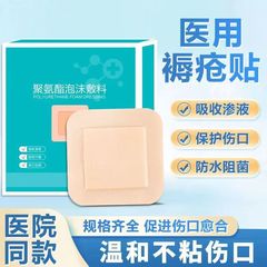 医療用褥瘡パッチ、滅菌通気性シリコーンゲルフォームドレッシング、寝たきり高齢者専用褥瘡減圧パッチ
