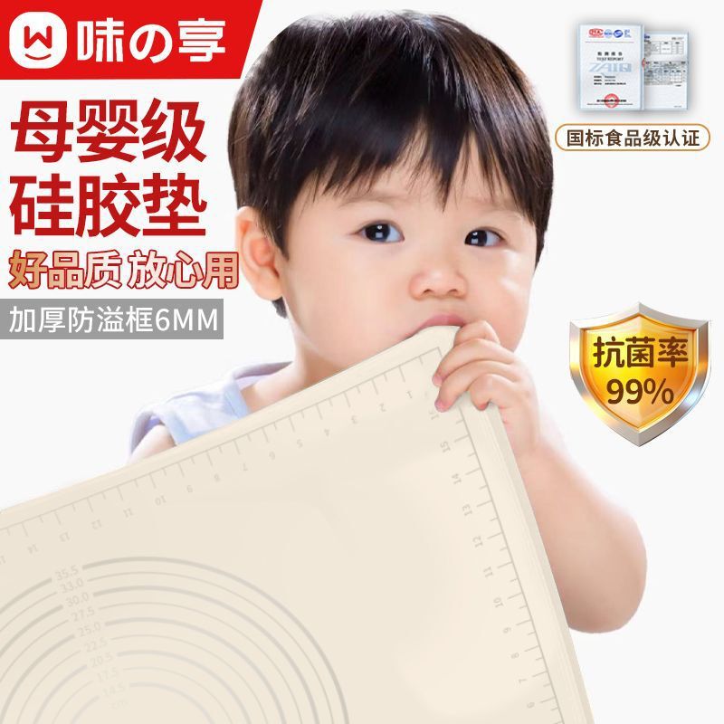 加厚食品级硅胶揉面垫加大厨房和面板抗菌防滑擀面垫家用烘焙工具|undefined