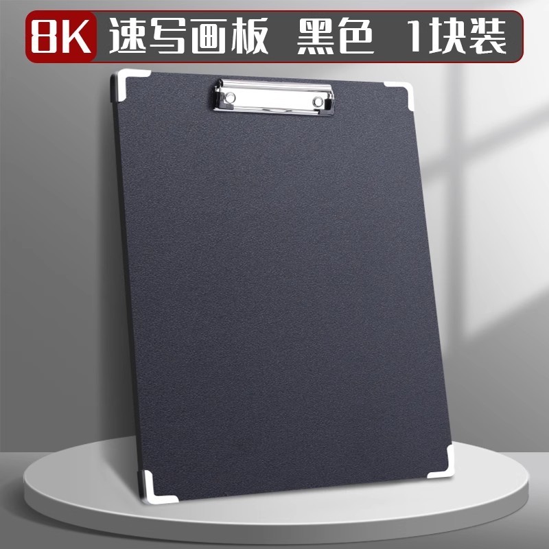 8kスケッチボードクリップ、美術学生専用スケッチボード、初心者向け子供用屋外ポータブル絵画クリップ|undefined