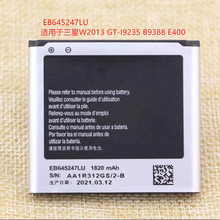 EB645247LU适用于三星W2013 GT-I9235 B9388 E400手机更换电池