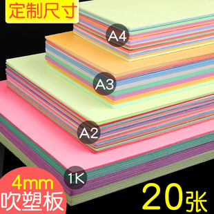 Blow Molding Cardboard ThicKeneded Paper PrintmaKing Material Colorful 8K4 Open DIY Kidsren's Handmade 4mm Kindergarten Wholesale Cross-border