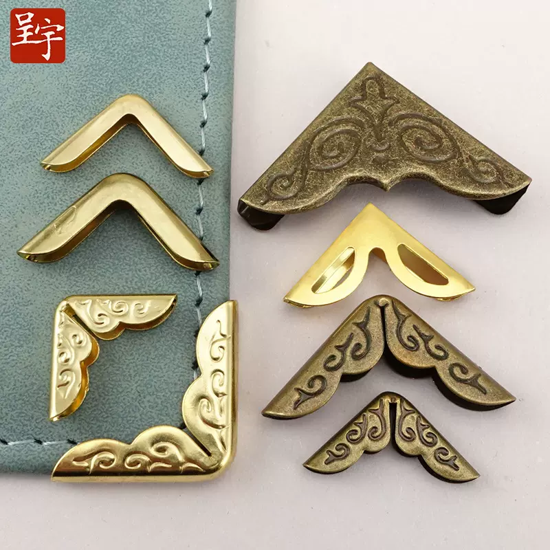 呈宇金属笔记本包角相册本护角 贴角古铜复古压角皮具角码固定件
