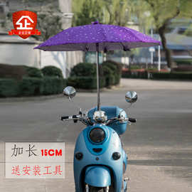 2020新款电瓶车遮阳伞雨伞女式电动摩托车遮雨蓬棚通用挡雨帘防晒