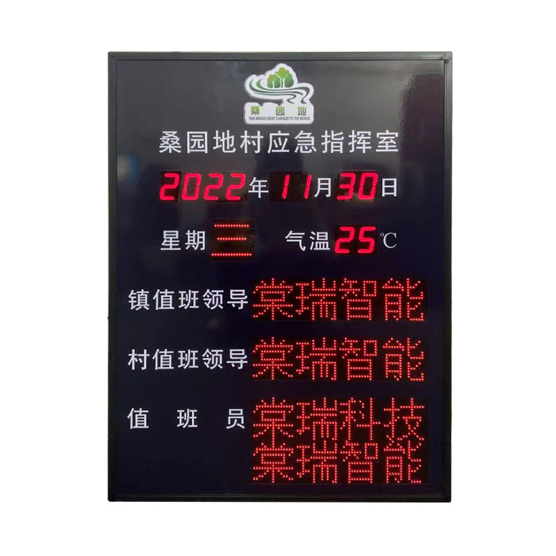 LED duty sign post publicity safe operation electronic NTP clock billboard notification digital tube clock display screen