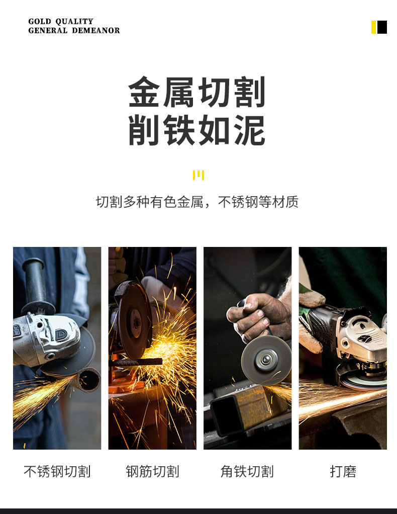 11.3添将砂轮片1-24.png