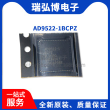 全新原装 AD9522-1BCPZ 封装LFCSP64 时钟发生器 频率合成器 芯片