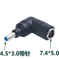 Suitable for HP 7.4*5.0 to 4.5*3.0 small port with pin power charger cable adapter conversion cable