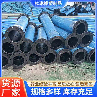 Agricultural Irrigation Steel Wire Braided Flange Water and Sewage Delivery Skeleton Suction and Discharge Cement Slurry Wear-Resistant Rubber Hose High Pressure
