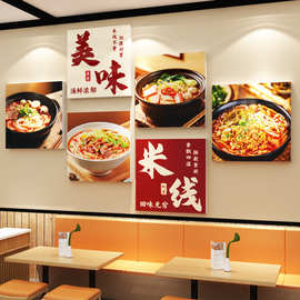 网红米线店墙面装饰修用品云南风格过桥粉小吃餐饮广告贴纸壁挂画