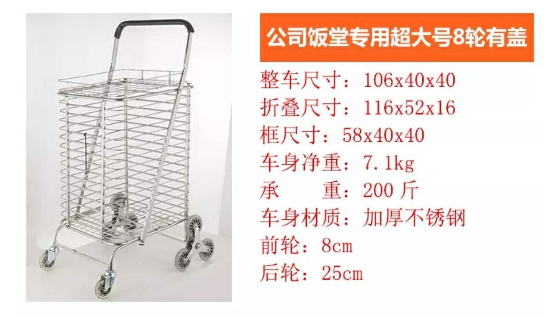 444Z批發加大號不鏽鋼工廠飯店購物車 便攜摺疊買菜車超大容量菜