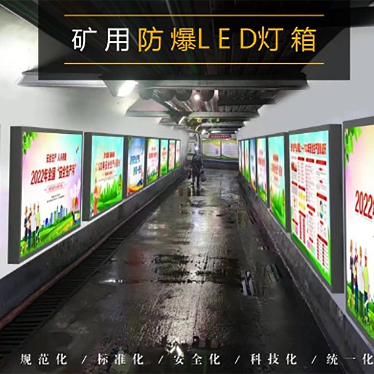 安全标牌文化宣传路标民用防爆灯箱 图形清晰重量轻体积小寿命长