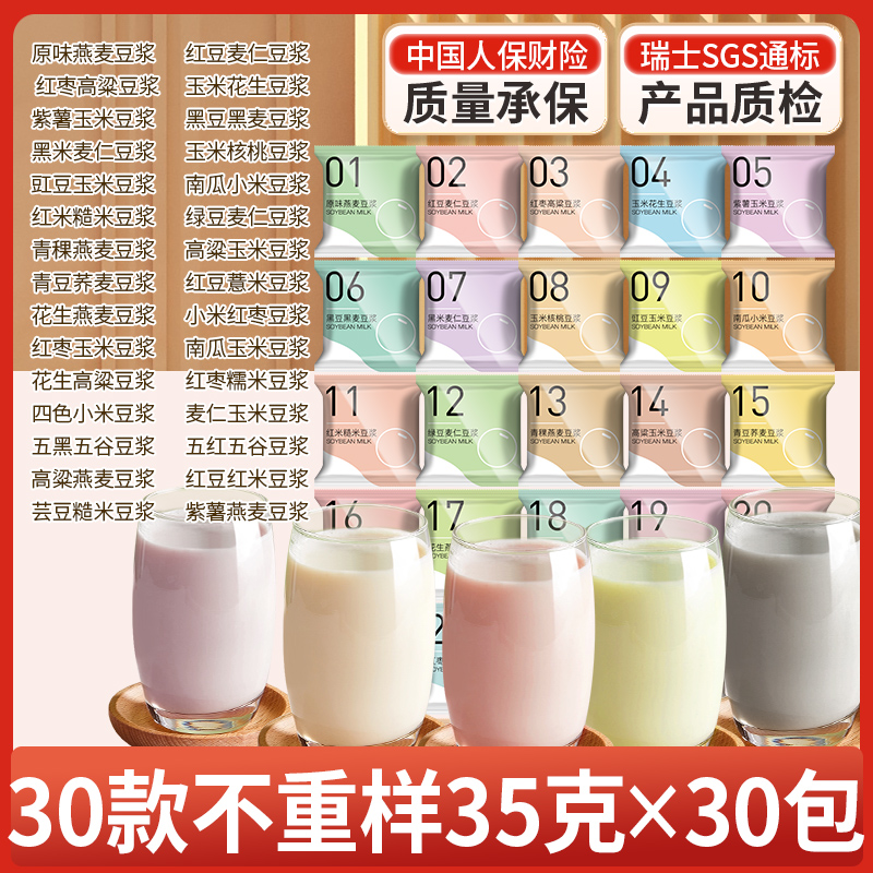 30가지맛 30일팩 (35g*30팩)