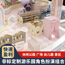 儿童积木超市体验馆幼儿园娃娃家淘气堡角色扮演情景设备职业屋