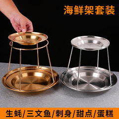 GJU8批發海鮮盤套裝不鏽鋼雙層刺身生蚝蝦蟹塔自助餐展示架下午茶