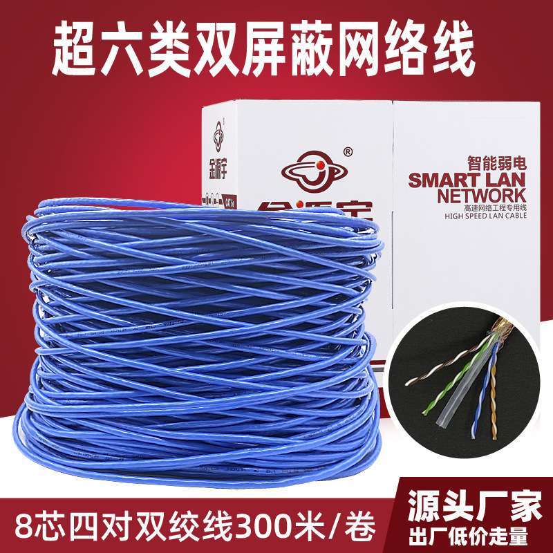Category 6A Network Cable, 8-Core Oxygen-Free Copper Network Cable, Surveillance Cat6 Twisted Pair Cable, 300m Long-Distance Transmission Category 6A Network Cable, 8-Core Oxygen-Free Copper Network Cable, Surveillance Cat6 Twisted Pair Cable, 300m Long-Distance Transmission