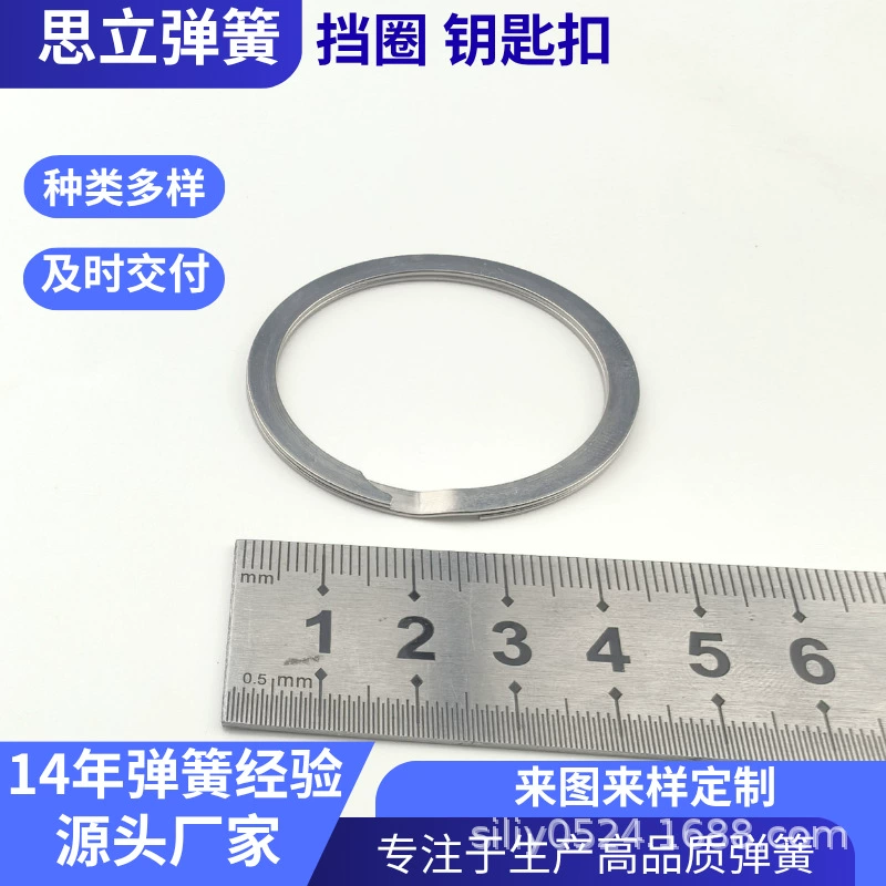Оптовая продажа кольца для ключей из нержавеющей стали 304, стопорное кольцо с плоской апертурой, плоское кольцо, плоская проволока, аксессуары для ключей, металлическое стопорное кольцо для ключей