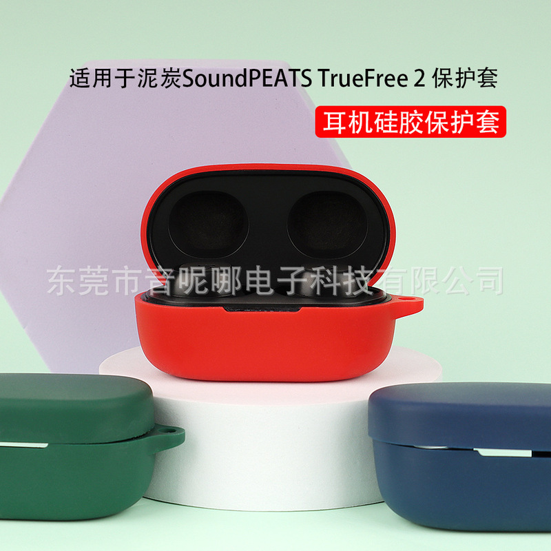 Suitable for Mud Soundpeats Truefree2 Headphone Protective Cover Conjoined Headphone Shell Silicone Cover in Stock