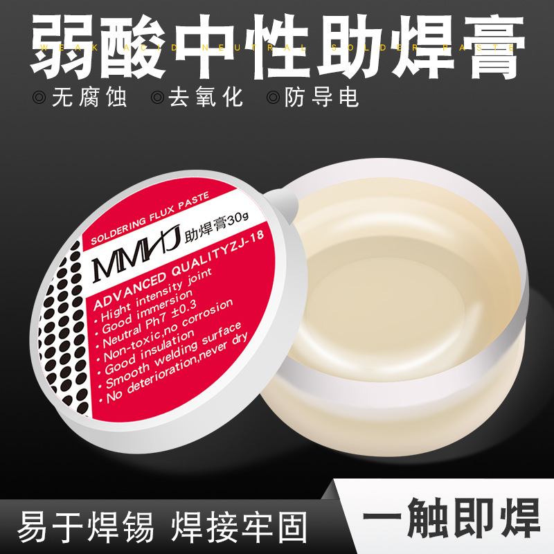 焊锡膏助焊膏松香助焊剂强力易上锡免洗焊接无酸无卤黄色焊油导电