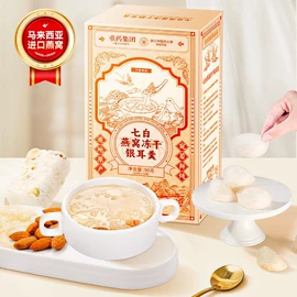 代用/养生茶;其他药食同源;代餐粉